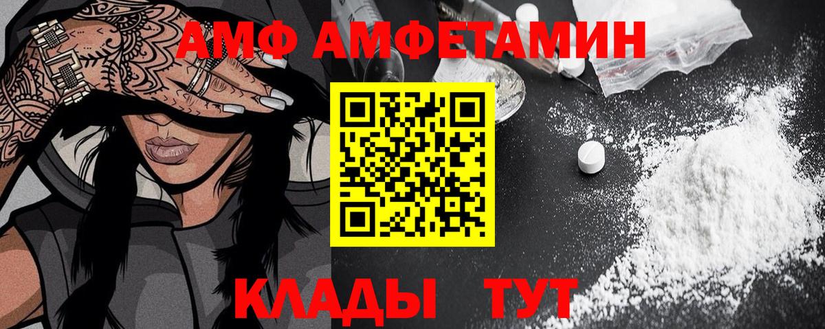 Amphetamine  Амфетамин  Донецк  Вход с VPN  Амфетамин VHQ 