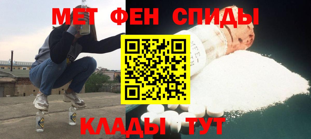 АМФЕТАМИН 98% Донецк