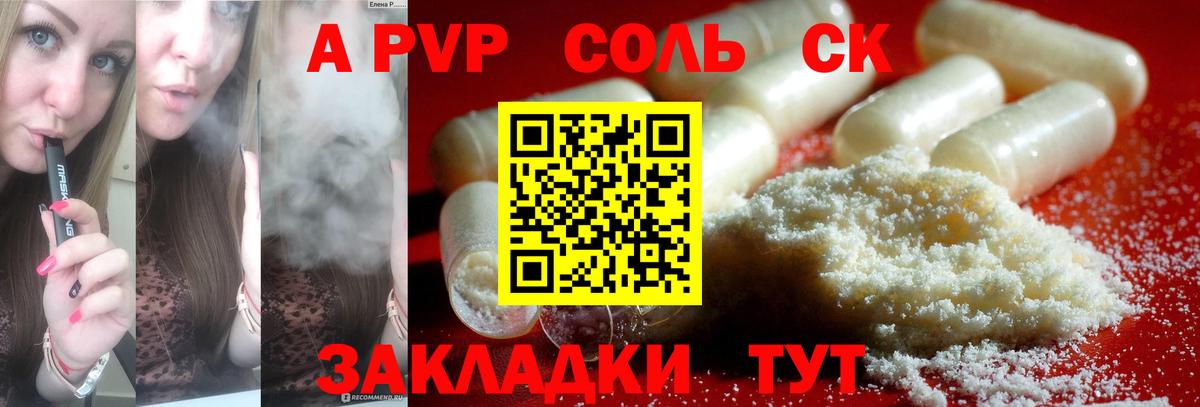 Alpha-PVP СК КРИС Донецк