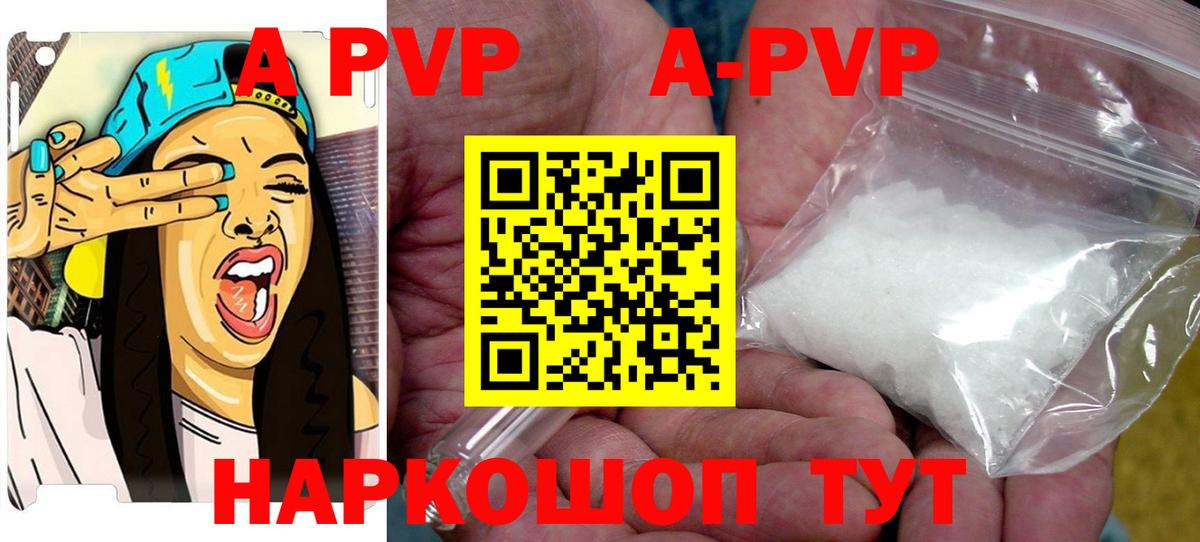 APVP Crystall  Alpha PVP  Вход с VPN  Донецк  Alfa_PVP кристаллы  A-PVP крисы CK 