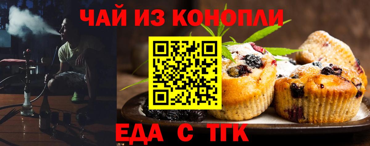 Донецк  Cannafood марихуана  Вход с VPN 