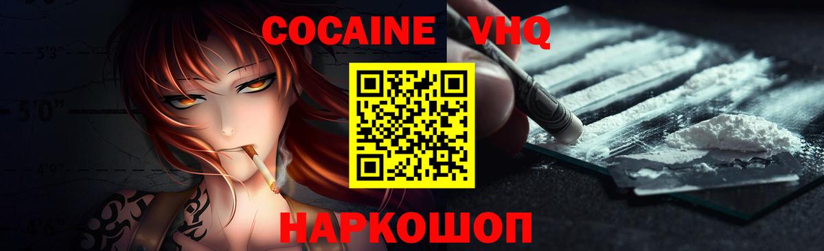 Cocaine Fish Scale  купить наркотик  Вход с VPN  Кокаин  Донецк  Кокаин Боливия 