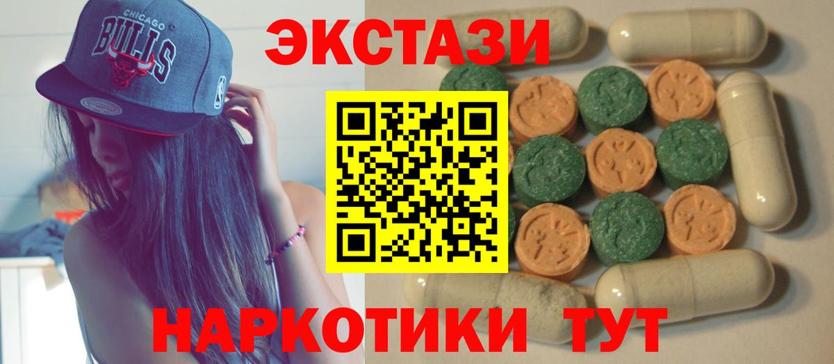 Экстази  Вход с VPN  Донецк  ЭКСТАЗИ DUBAI  Ecstasy круглые 