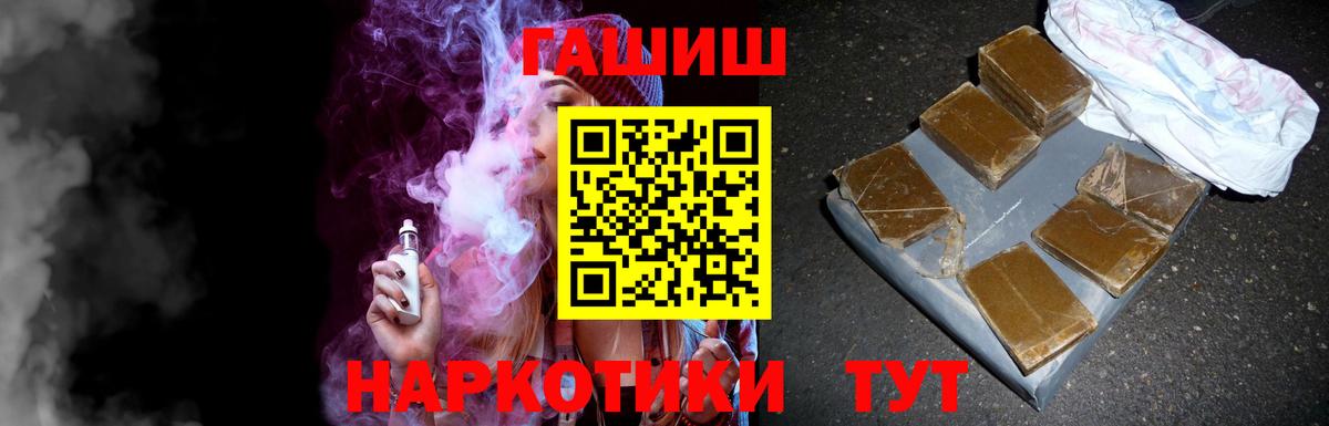 Донецк  ГАШИШ VHQ  ГАШ 40% ТГК  Вход с VPN 