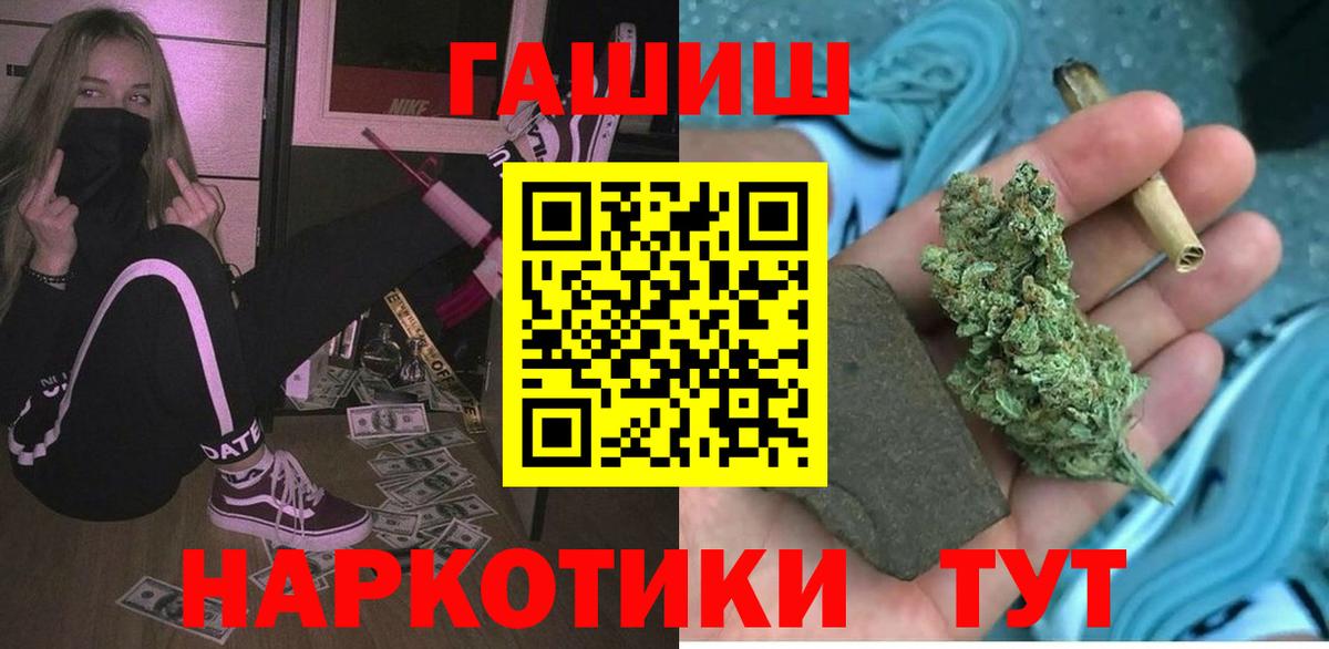 ГАШИШ хэш Донецк