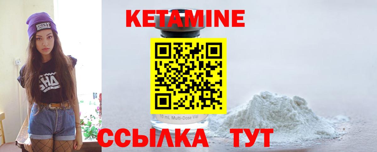 КЕТАМИН ketamine Донецк
