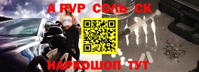 молекула духа Кунгур