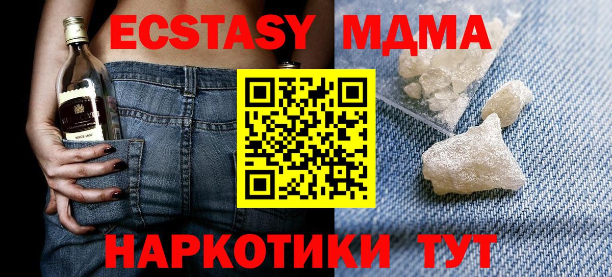 МЕТАМФЕТАМИН  Вход с VPN  Каннабис  ТГК  Мефедрон кристаллы  ГАШИШ  Донецк  А ПВП СК кристаллы 