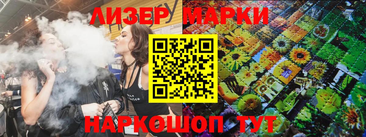 Марки N-bome 1,8мг Донецк