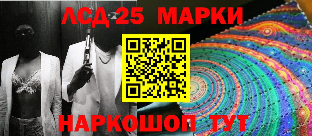 Донецк  Марки NBOMe 1,5мг  Марки 25I-NBOMe  Вход с VPN 