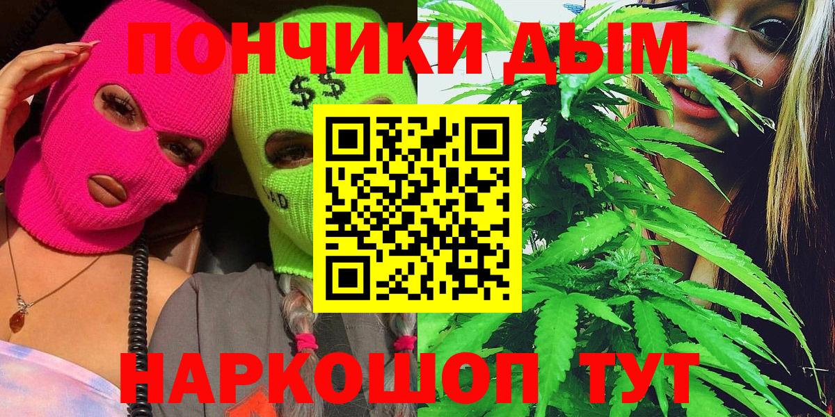 Бошки Шишки план Донецк