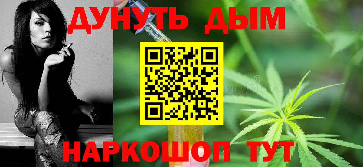 Бошки марихуана планчик  Вход с VPN  Канабис SATIVA & INDICA  Марихуана тримм  Шишки марихуана гибрид  Донецк 